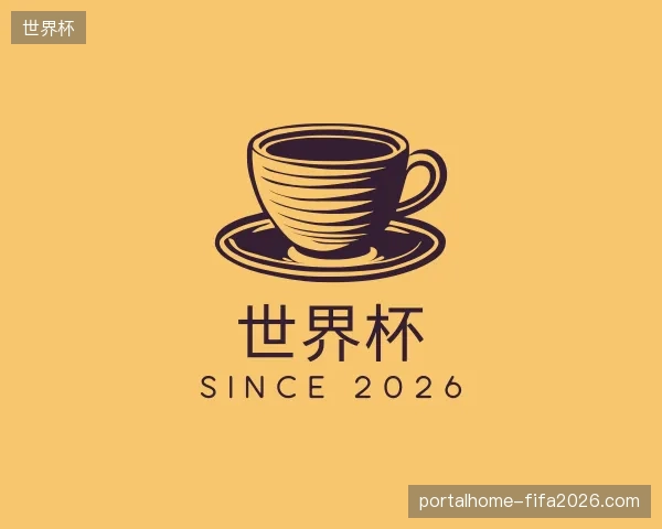 探索世界杯官方网站